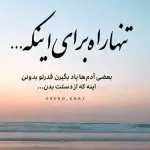 دانلود آهنگ در دام توام ( ورژن هوش مصنوعی ) از هایده